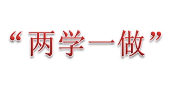 学深做实 蓄力求进 共谋发展 千亿体育在线召开支部委员会议