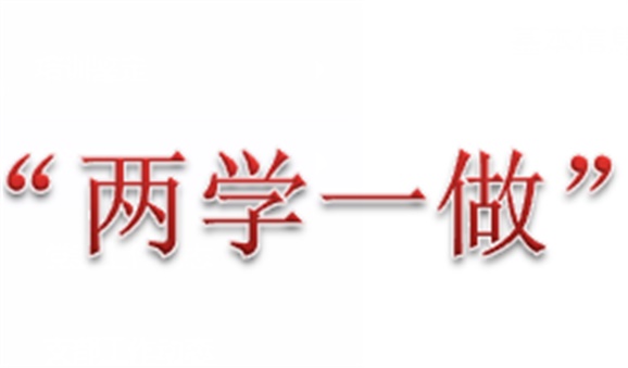 千亿体育在线教职工退休党支部组织离退休党员参观秋瑾故居