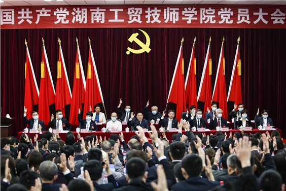 中国共产党千亿体育在线党员大会胜利召开