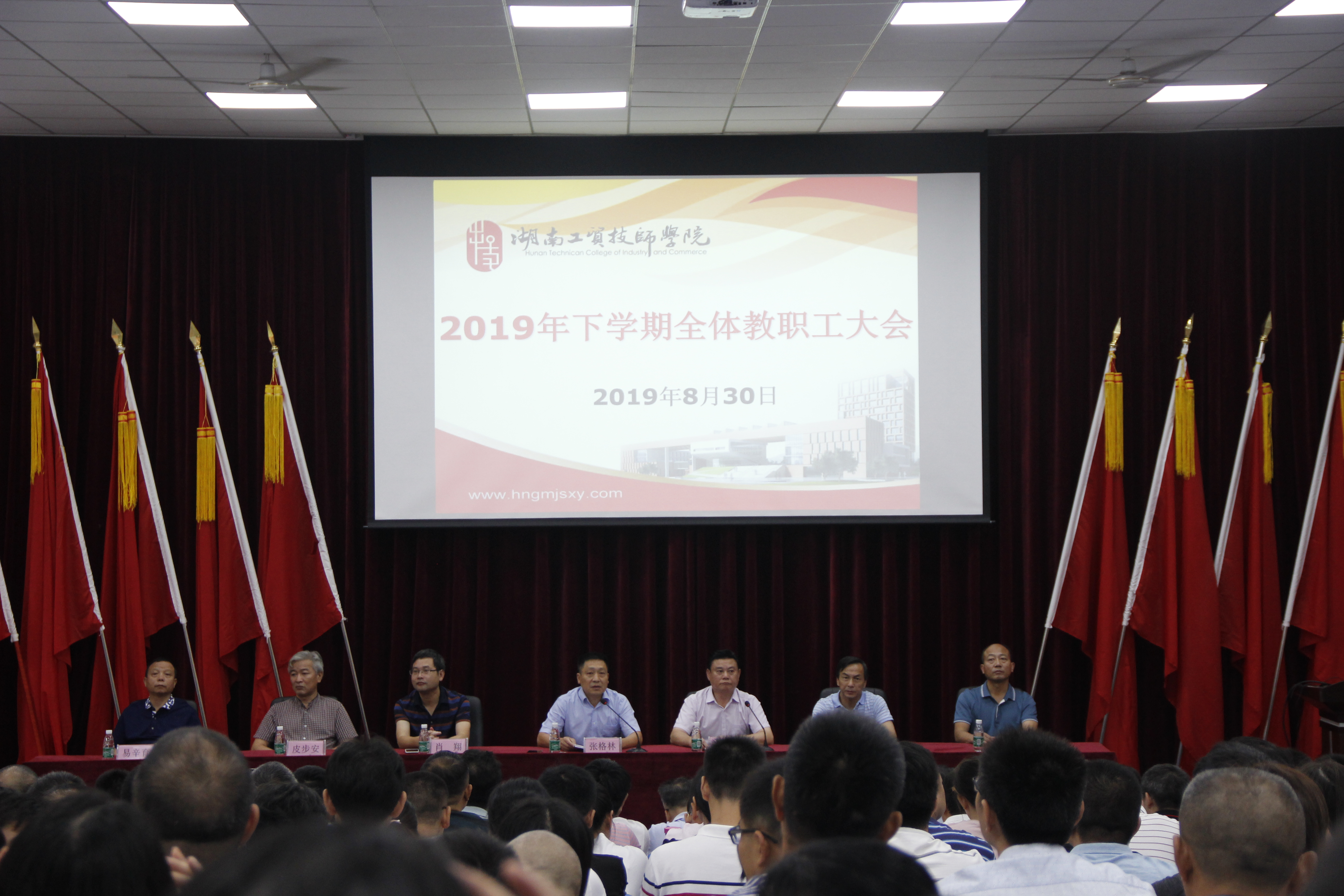 千亿体育在线召开2019年下学期教职工大会