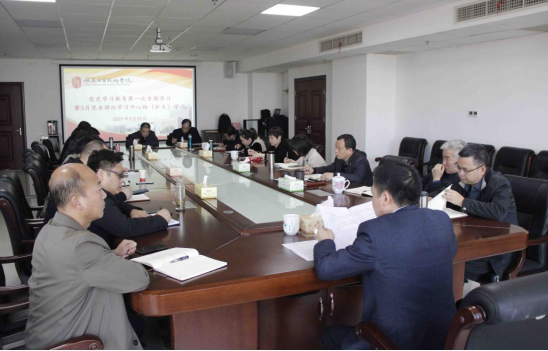 千亿体育在线党委理论学习中心组开展党史学习教育第一次专题学习